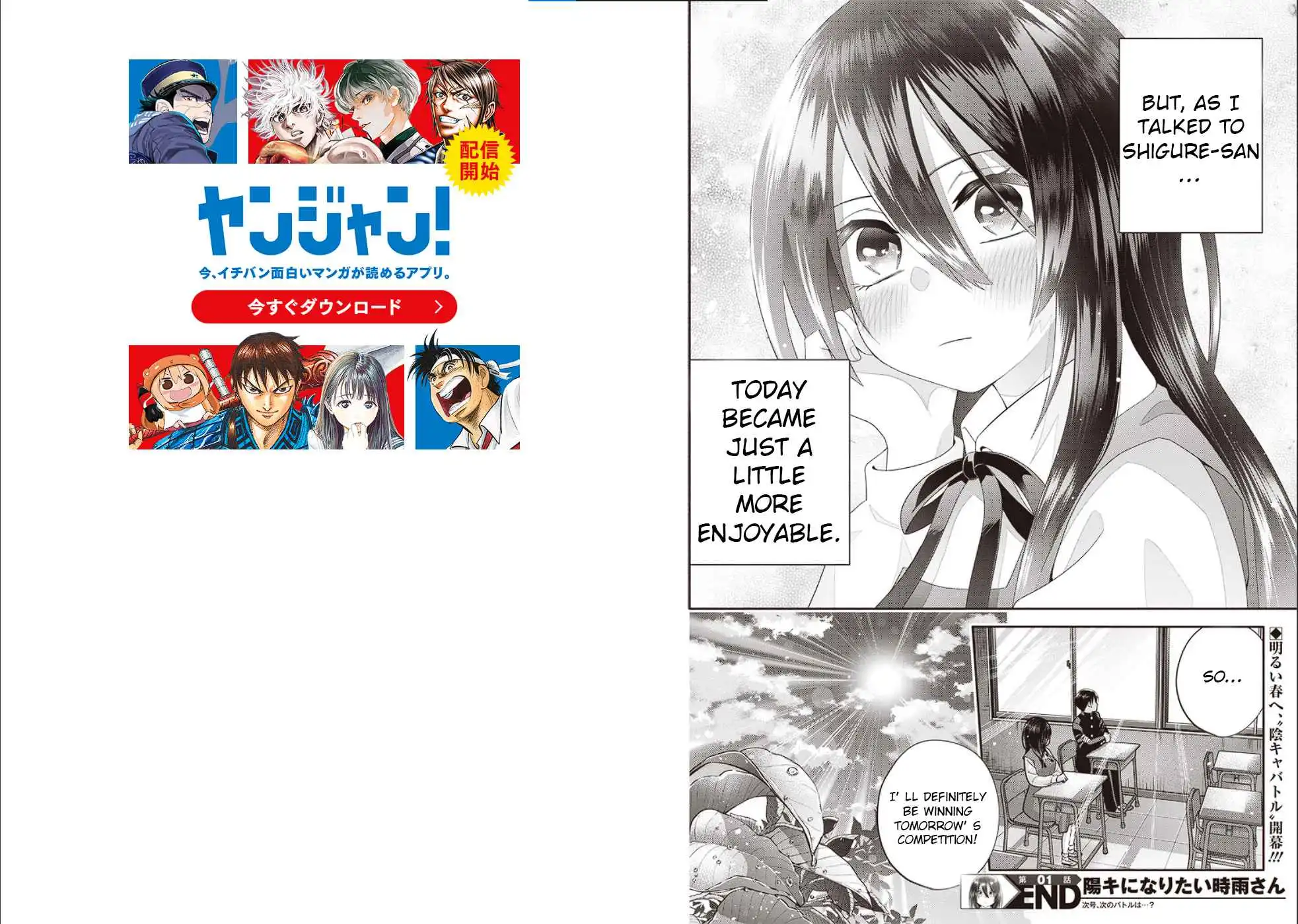 Shigure-San Wants to Shine! [ALL CHAPTERS] Chapter 1 15